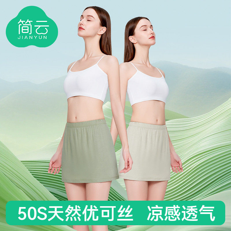 简云莫代尔吊带背心裙中长款睡裙内衬打底裙夏薄款冰丝居家睡裙QC