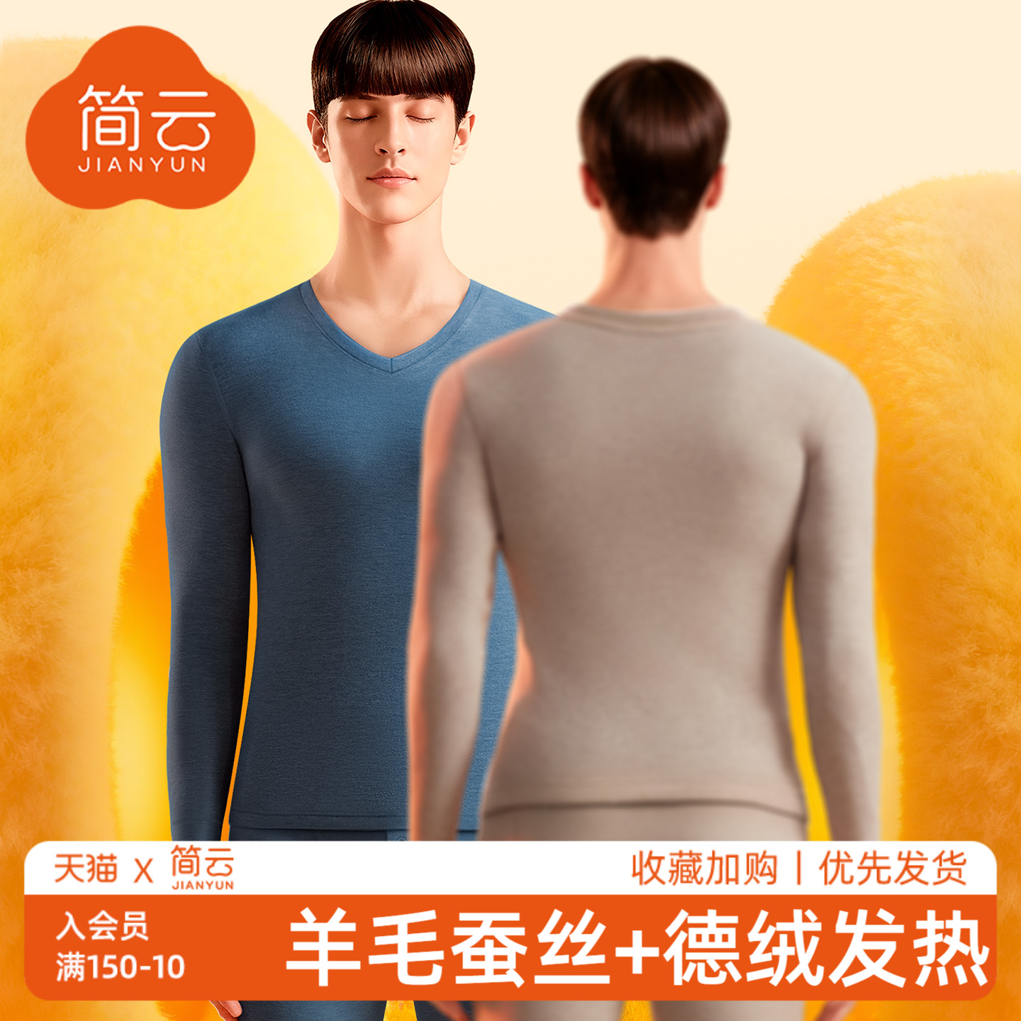 简云蚕丝德绒男士保暖内衣套装