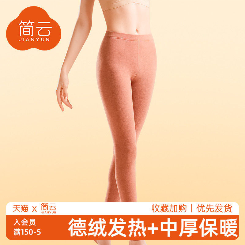【断码】简云德绒发热女高腰秋裤加厚加绒保暖裤男士打底裤冬季HD