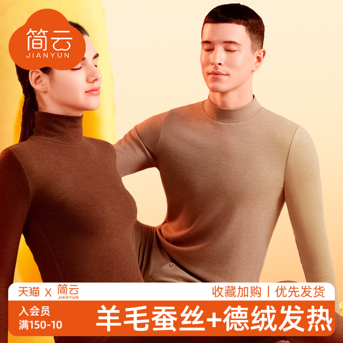 简云半高领蚕丝德绒保暖内衣男士