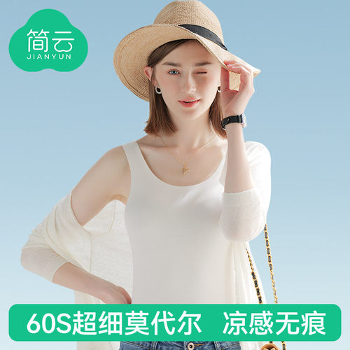 莫代尔冰丝无痕修身女背心夏季