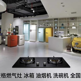 全国上门维修Smeg斯麦格家电燃气灶冰箱咖啡机烤箱洗碗机专业维修