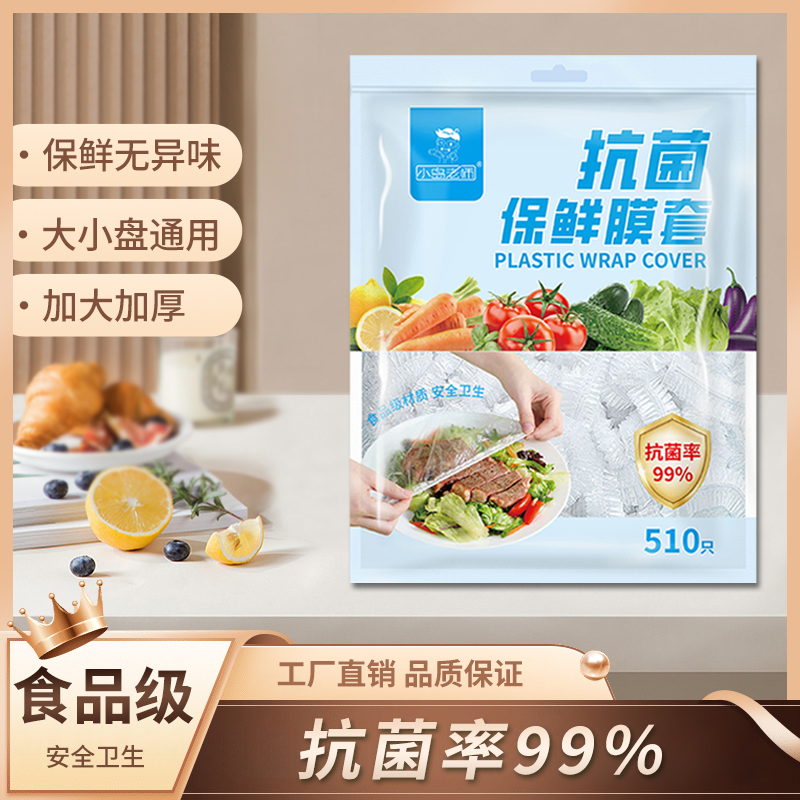 小岛老师保鲜膜套抗菌咨询有惊喜