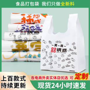 塑料卡通手提袋加厚外卖打包袋批发加大食品背心袋 厂家直销便携式