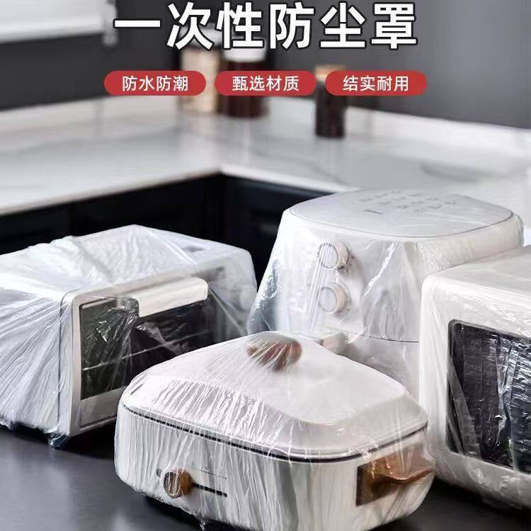 加厚一次性防尘罩家用电器梦饭煲锅厨房烤盘微波炉烤箱高透明膜套