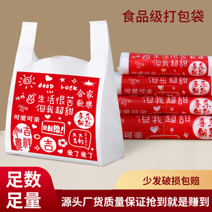 我超甜可定制外卖打包袋礼品袋新款 背心袋食品级加厚 便携手提式