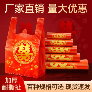 特大号红色塑料袋厂家定制批发手提礼品袋福字新年春节喜庆包装袋