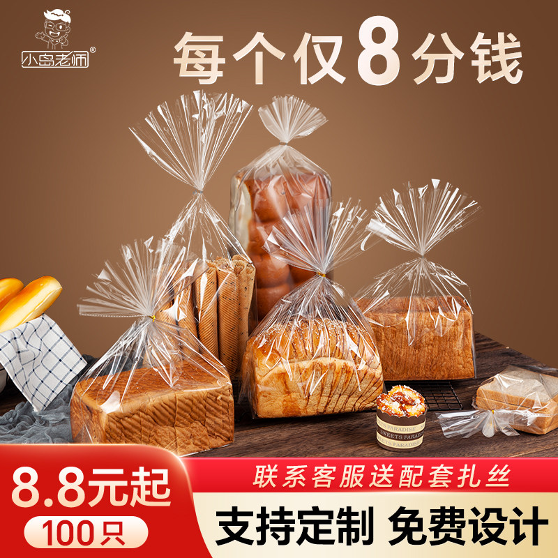 封口扎丝袋定做吐司包装袋透明面包包装袋一次性食品透明烘焙包装