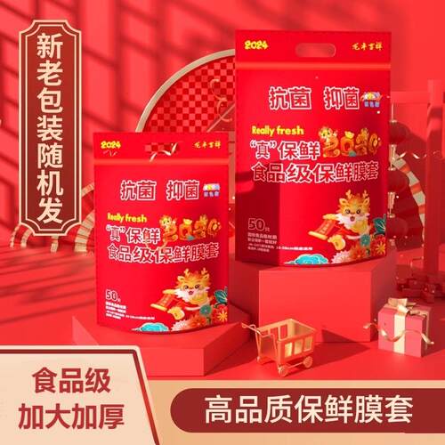 小岛老师保鲜膜套升级加厚款