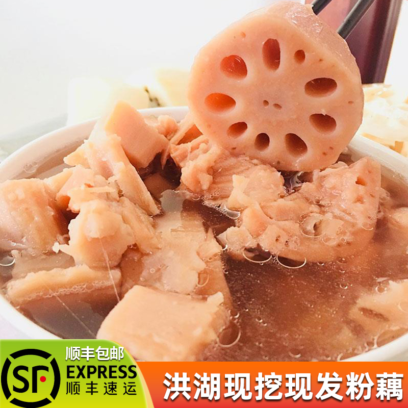 正宗洪湖莲藕新鲜现挖糯米藕煲汤粉糯炖汤湖北特产九孔粉藕红莲藕