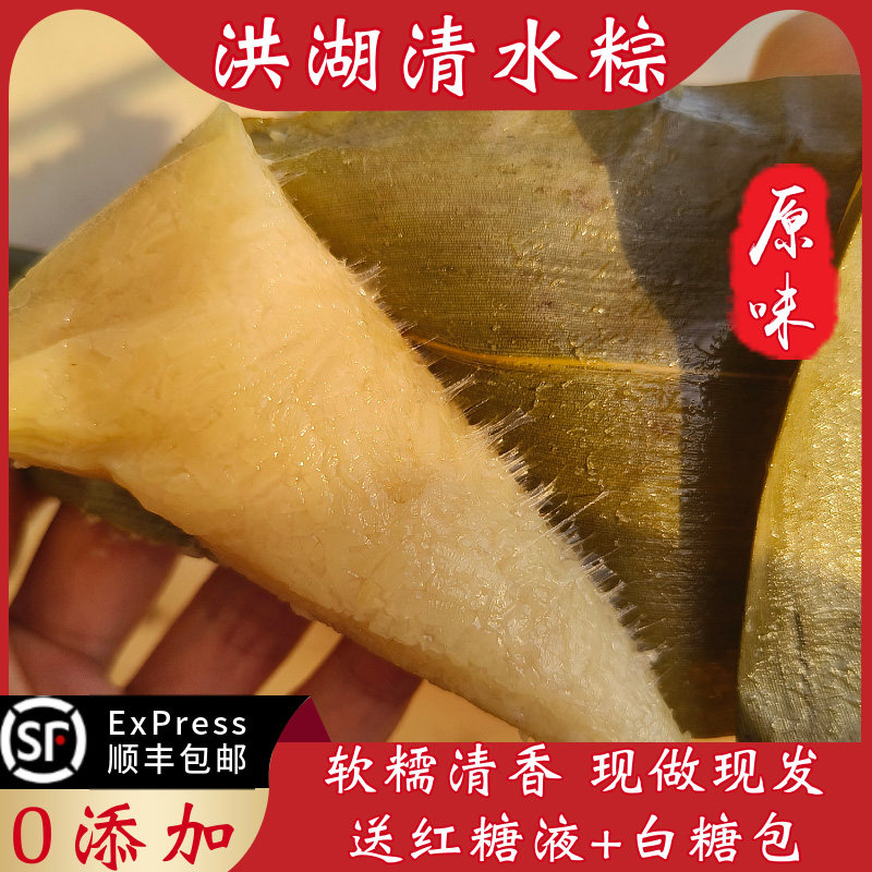 湖北清水粽子白米粽端午节纯糯米手工白水粽速食早餐糕点顺丰加冰