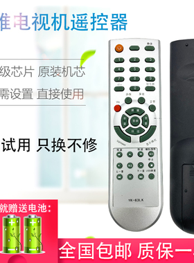 适用于创维电视机遥控器YK-63LK YK-63PM/63LF 32/37/42/47L05HR