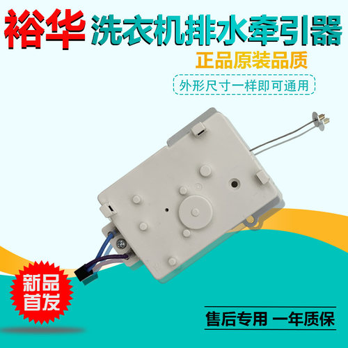 惠E浦洗衣机牵引器WI5036S WI4562S WI4518 4021 4531排水阀电机