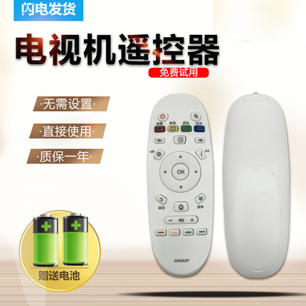 包邮液晶电视机遥控器CN3A57 LED55K300UD LED65K5510U 48EC520UA