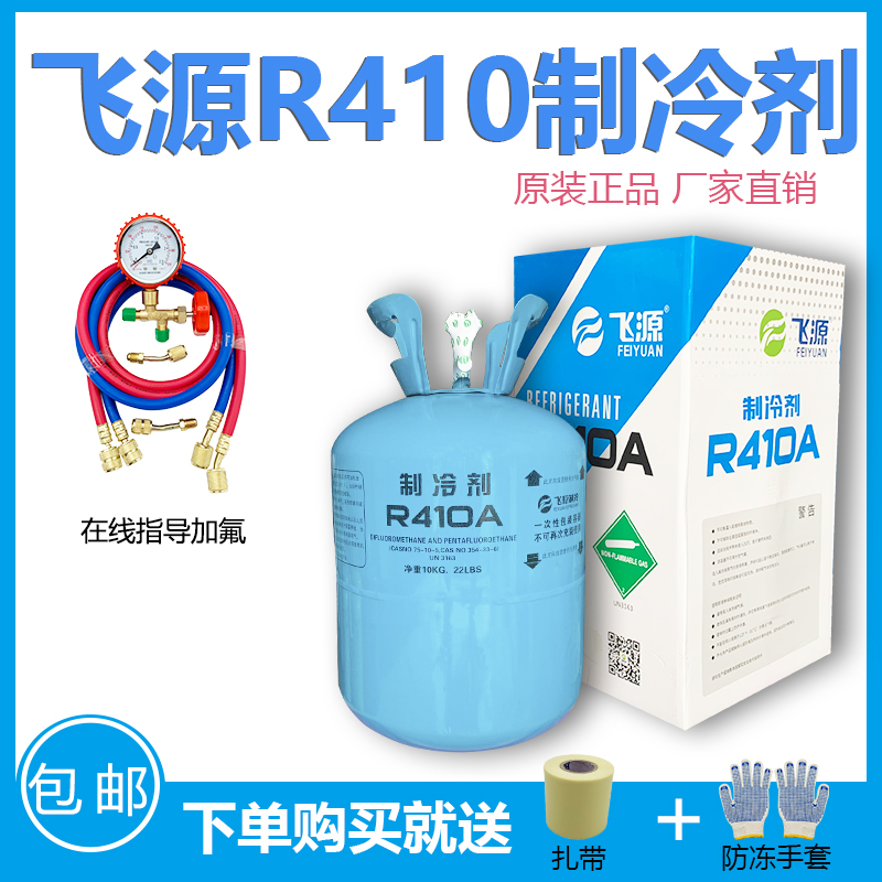 飞源家用r410a制冷剂变频空调