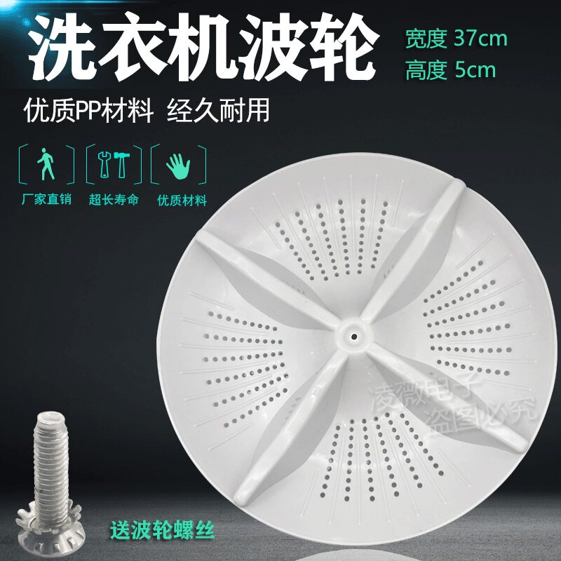 包邮 海宝全自动洗衣机波轮XQB82-8088 80-818水叶 37cm 11齿底盘