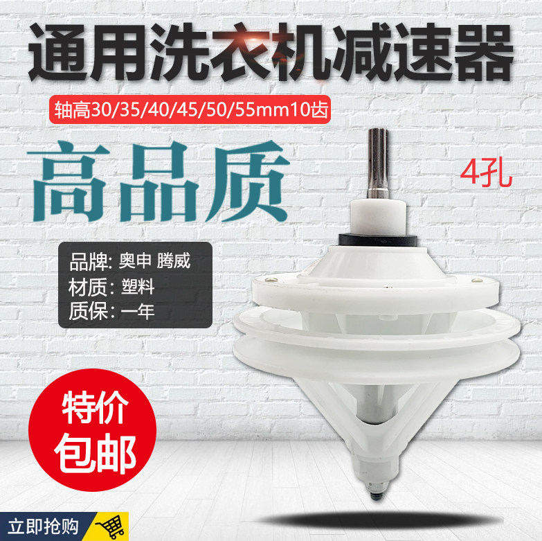 优质双缸中日洗衣机减速器海齿轮箱佳变速轴10牙3.5中高洗涤总成V