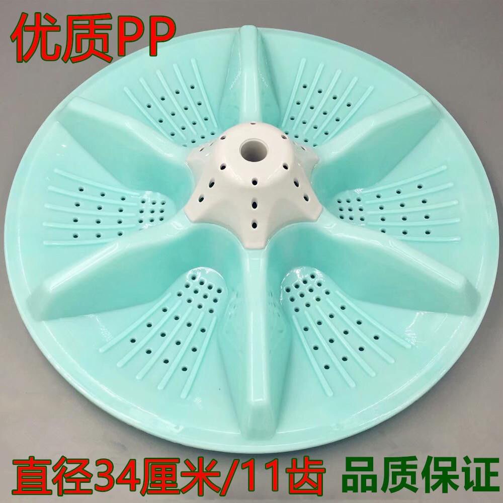原装洗衣机波轮哦按海飞原装品质