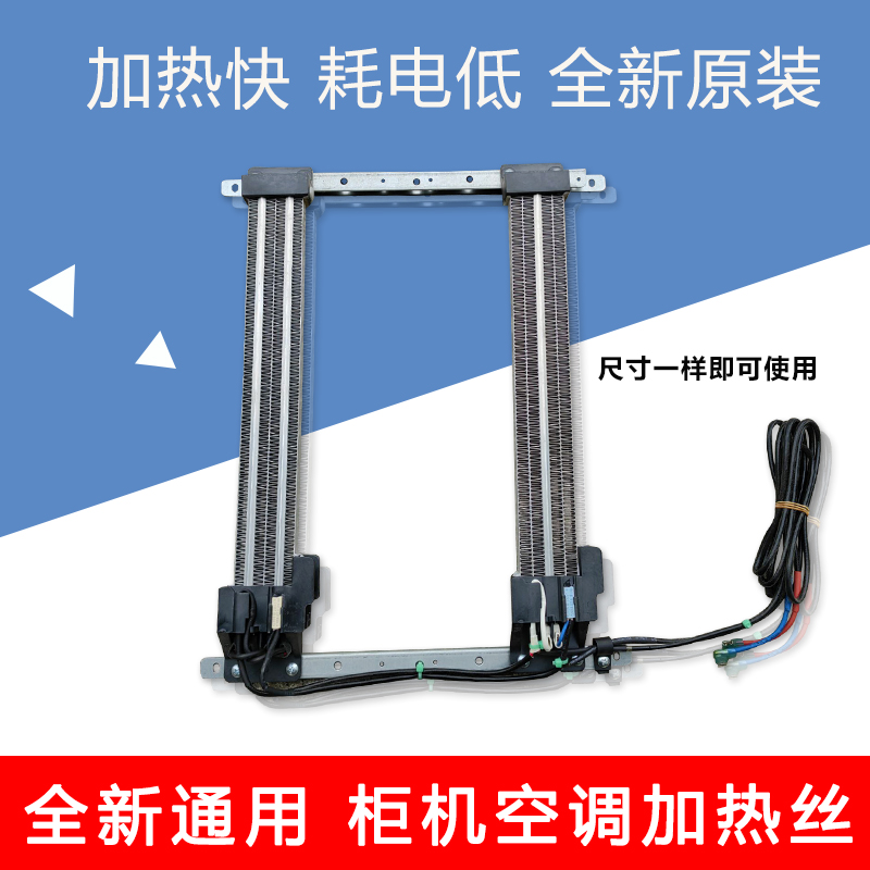 适用于格力柜机2p-5匹空调通用电铺加热管1800WPTC加热丝发热管