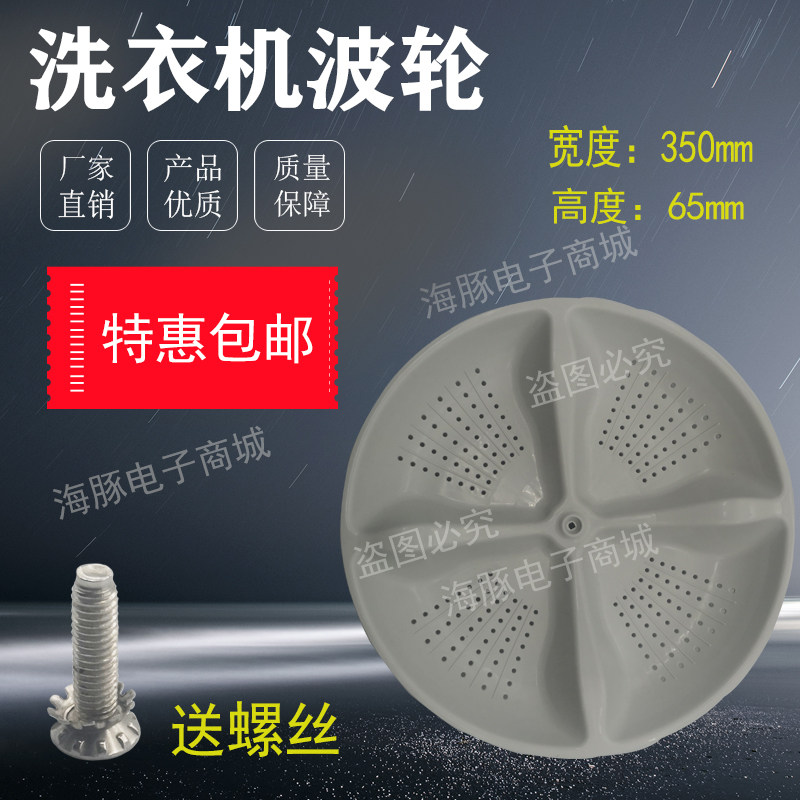 适用洗衣机波轮盘转盘水叶拨水盘EB80BM2THN35cm 11齿