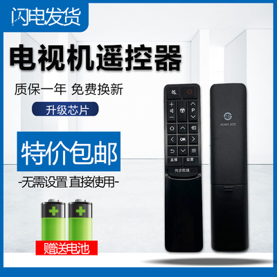 适用于王牌电视遥控器RC601  JC12 JCI1 65A730U 55A880C D43A810