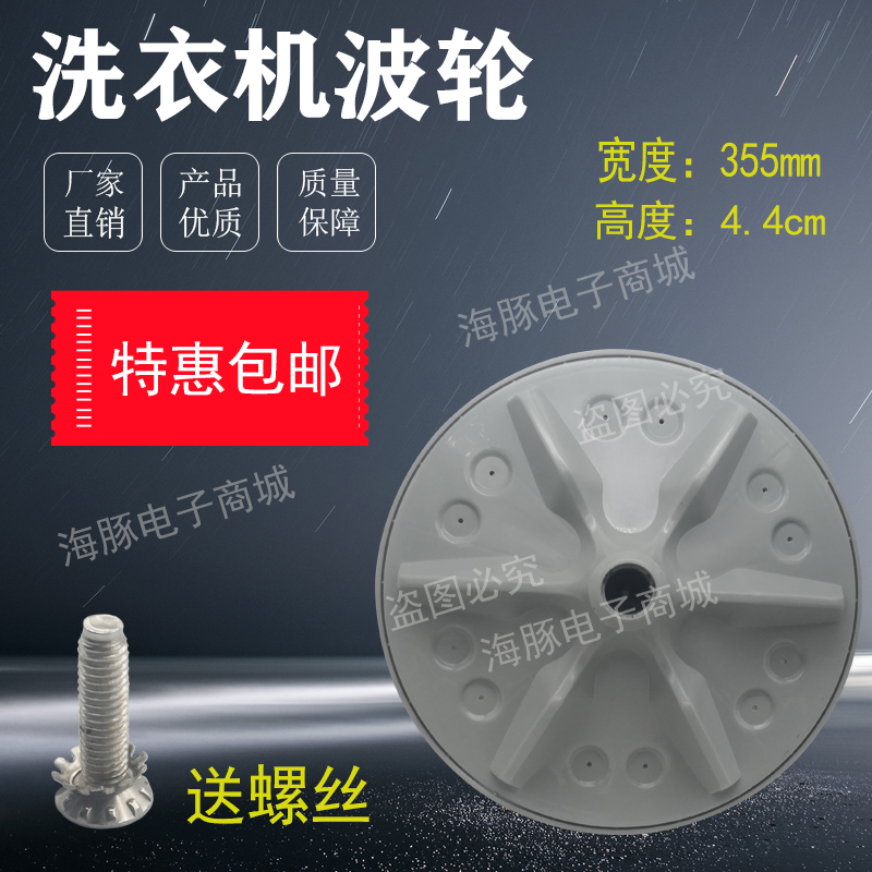 特惠包邮 适用 海信洗衣机XQB80-H6568/XQB80-C6205波轮转盘11齿