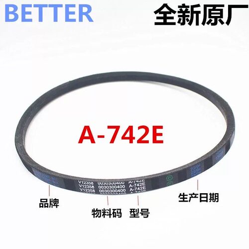适用海尔洗衣机XPB85-187S/1186BS/1187S/1127HS/0713S皮带A-742E