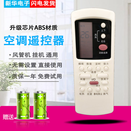 适用于格兰仕空调遥控器通用GZ-50GB GZ 50B KFR 72LW dLH10 330