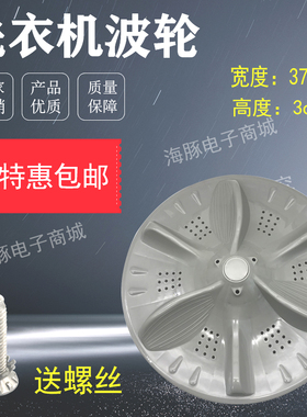 家用洗衣机MB75-6000S波轮MB70-N8000D(S)转盘水叶涡轮底盘 375cm