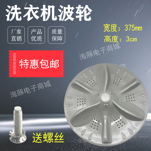 转盘水叶涡轮底盘 家用洗衣机MB75 N8000D 375cm 6000S波轮MB70