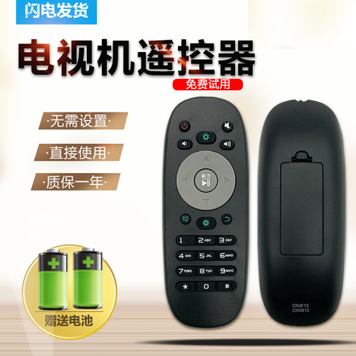 液晶电视遥控器CN3F12通用3B12电视机LED48K380U 50K20JD 50K380U