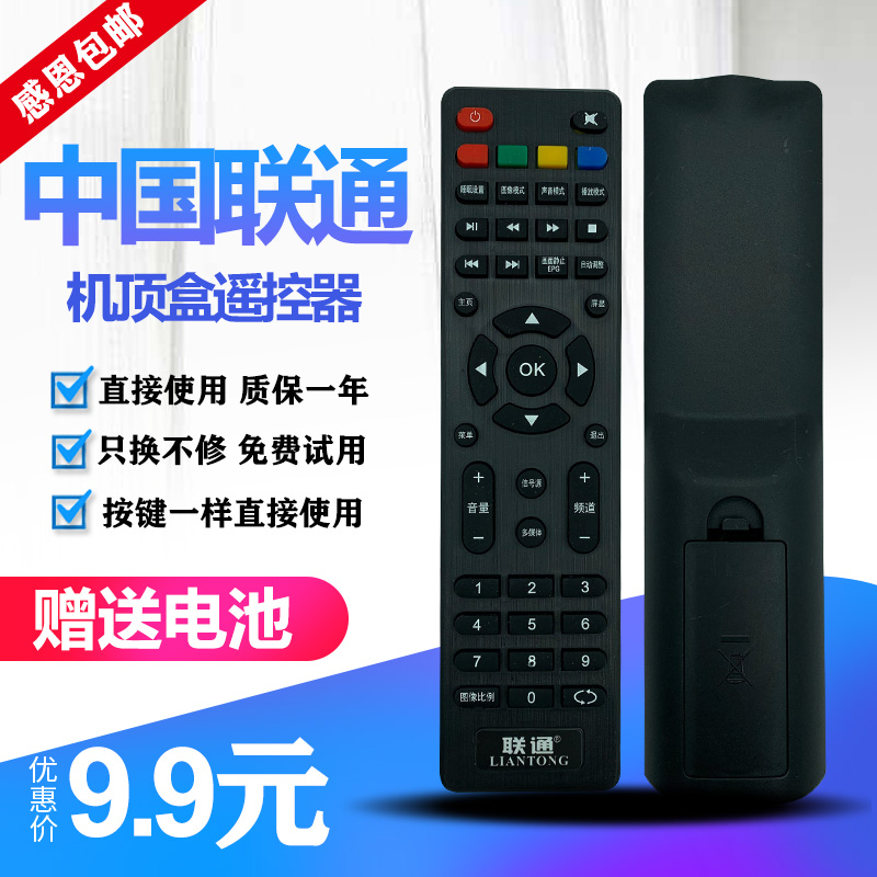 联通液晶电视机遥控器板 40D20 5D502 32D02 32D03 42E01 SE559
