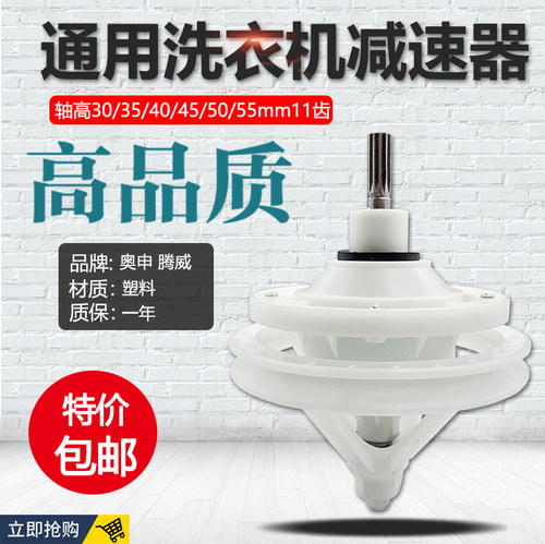 适用于摩尔XPB90-98S 洗衣机减速器 变速器 差速器 减速机 齿轮轴