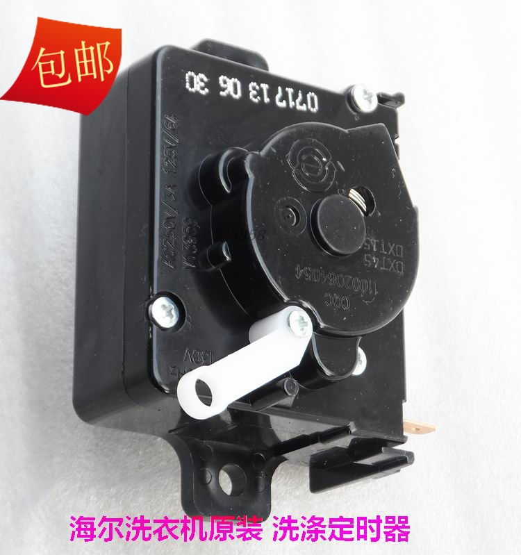 适用于海尔 波轮小神螺工洗衣机四插片洗涤定时器15分钟开关0717