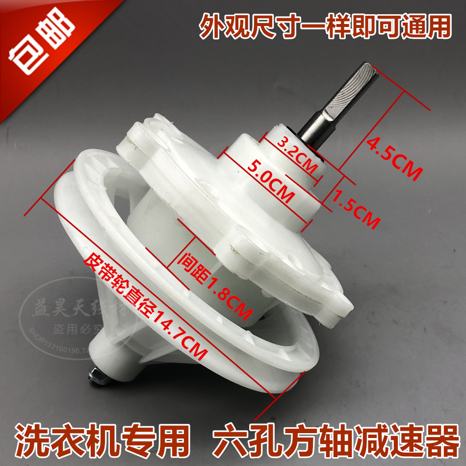 容声XPB68-2009S洗衣机减速器 变速器 差速器 减速机 减速轴