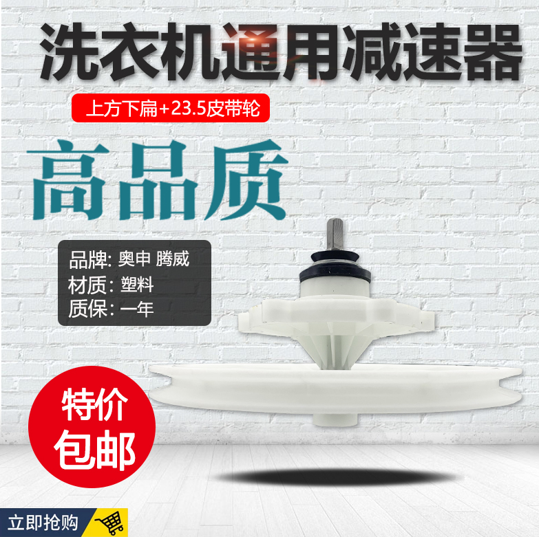 适用于小天鹅XPB60-888S双桶洗衣机减速器变速器差速器齿轮洗涤轴