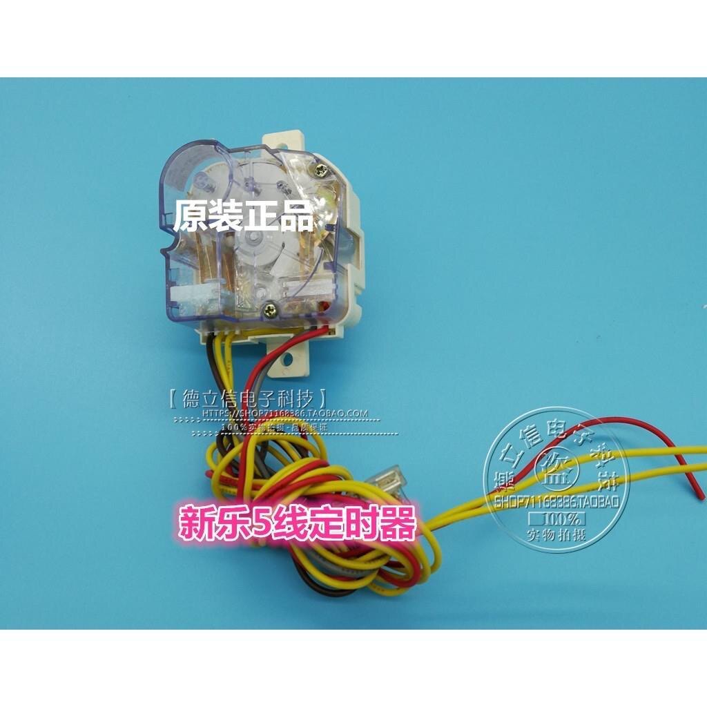 全新洗衣机定时器新乐5线原装