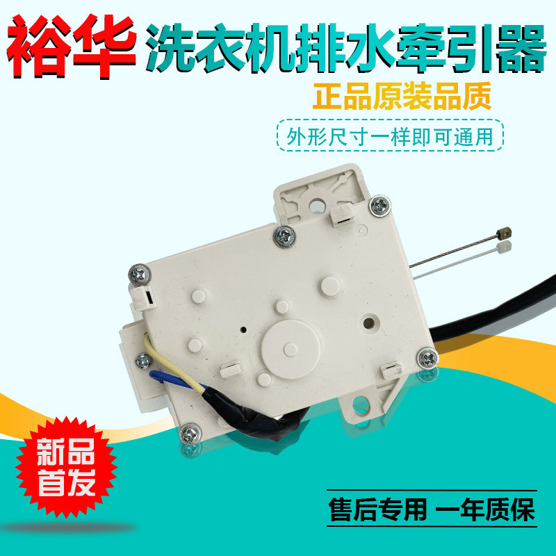 适用于海尔洗衣机牵引器45-10B排水阀 排水电机XPQ-6C2 2插脚