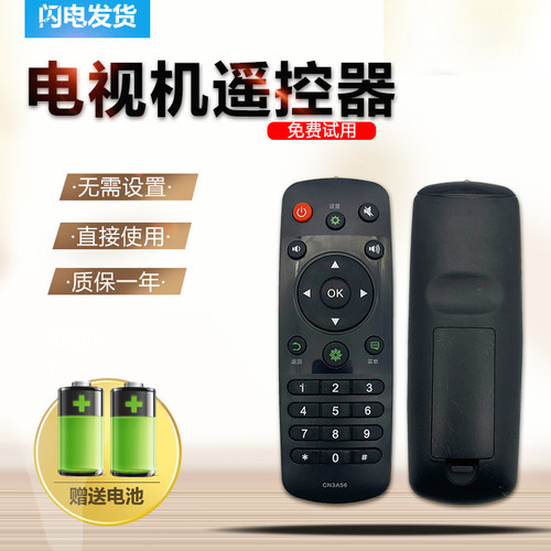包邮智能液晶电视机遥控器CN3A56通用LED50K220 EC590UN 290N