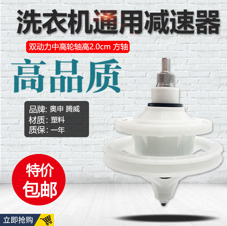适用于新飞洗衣机双动力减速器XPB90-616DXS/628DBS 方轴波轮盘