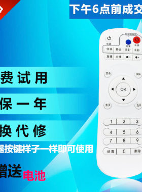 云天视V7网络数字电视机顶盒播放遥控器V8芒果云盒V9开博尔V1