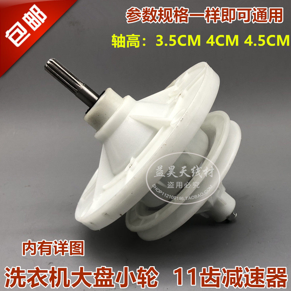 浙江摩尔洗衣机减速器申花洗衣机11齿变速箱水仙洗衣机包邮
