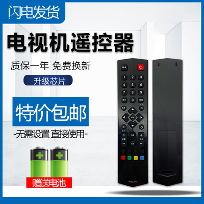 适用智能电视遥控器 RC260JC11 RC260JC14 260JCl2 260JC13 JCI1
