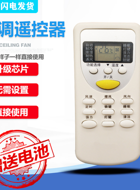 适用于志高空调遥控器原厂正品ZH/JT-03通用ZH/JT-18 DHJT-01