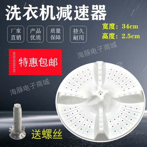 适用小神螺双桶洗衣机波轮10齿34cm转盘XPB70-1186BS,287BS XJ