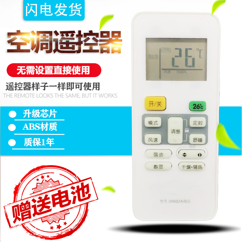适用家用空调遥控器RN02D/BG KFR-26/32/35GW/DY-PC400(D3)