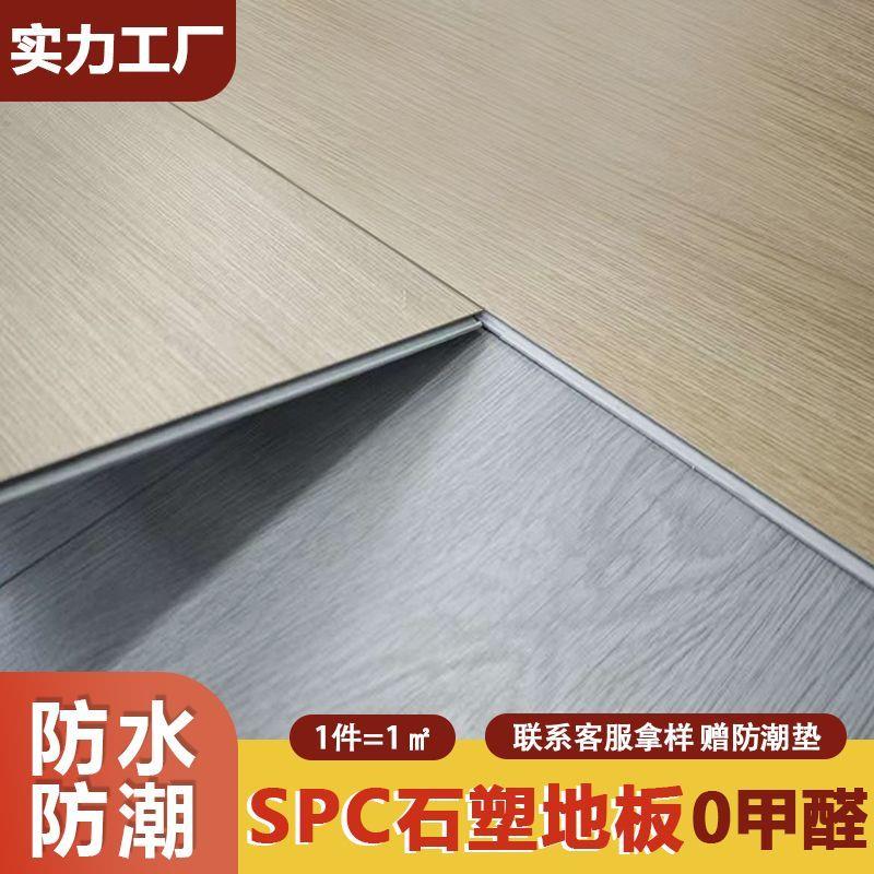 软石地板PC石塑地板复合pvc锁扣地板卡扣式翻新改造家用防水仿木