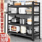 移动式 厨房置物架带围栏多层可调节烤箱收纳架家用客厅阳台储物架