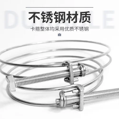 批发100只装不锈钢双钢丝喉箍