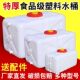 特厚储水桶家用带盖卧式 水箱长方形大口径蓄水桶食品级水塔水罐